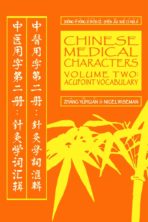 Chinese Medical Characters Vol. 2: Acupoint Vocabulary