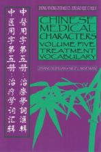 Chinese Medical Characters Vol. 5: Treatment Vocabulary