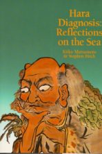 Hara Diagnosis: Reflections on the Sea eBook